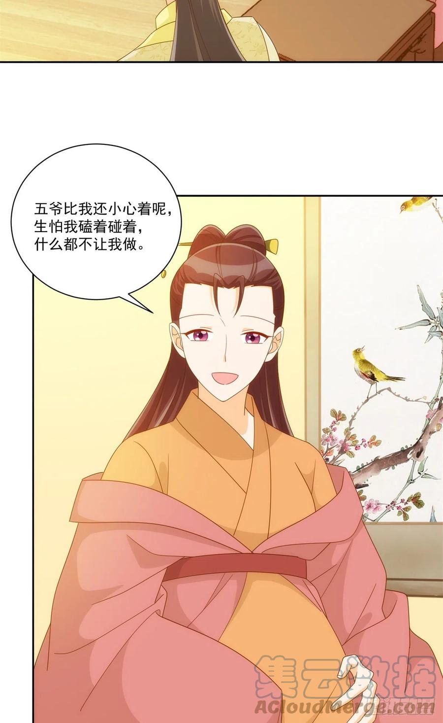 《庶女攻略（《锦心似玉》漫画版）》第七十五话 第3页