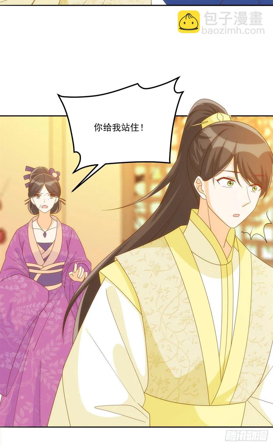 《庶女攻略（《锦心似玉》漫画版）》第七十五话 第6页