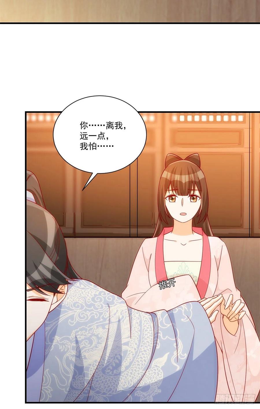 《庶女攻略（《锦心似玉》漫画版）》第七十三话 第11页