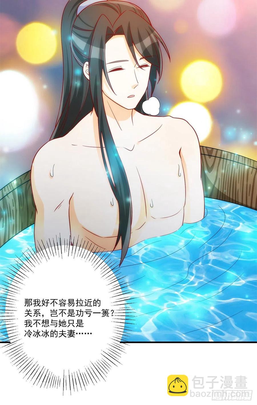 《庶女攻略（《锦心似玉》漫画版）》第七十三话 第15页