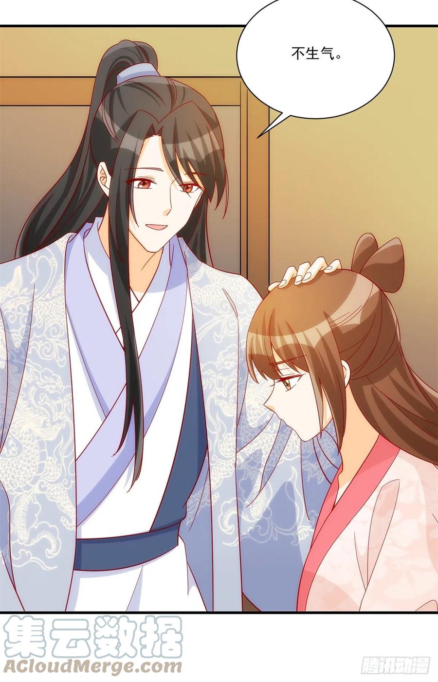《庶女攻略（《锦心似玉》漫画版）》第七十三话 第22页