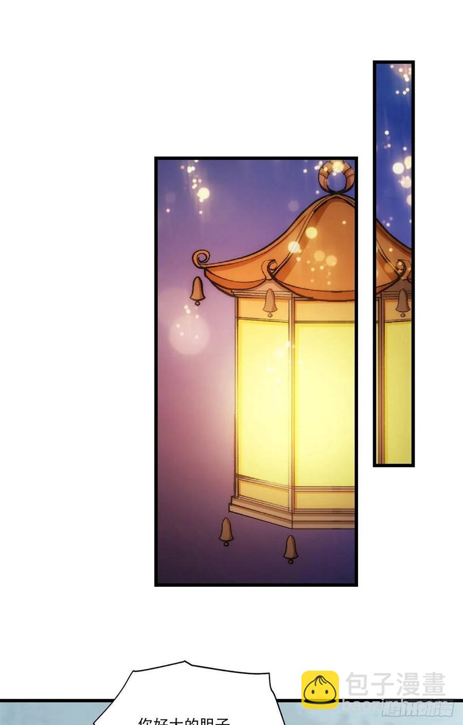 《庶女攻略（《锦心似玉》漫画版）》第七十三话 第23页