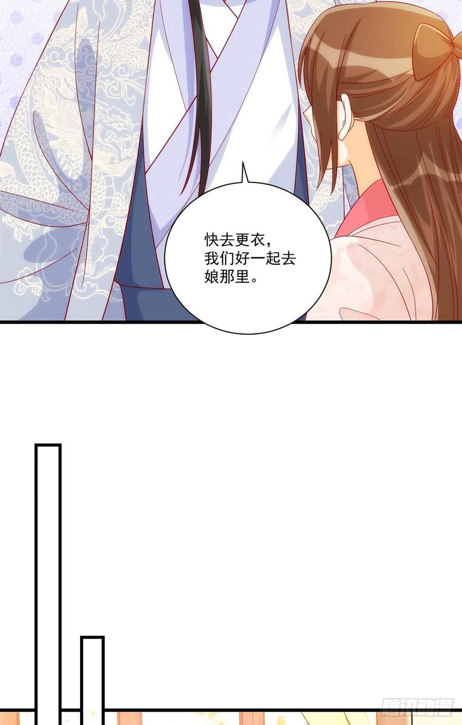 《庶女攻略（《锦心似玉》漫画版）》第七十三话 第27页