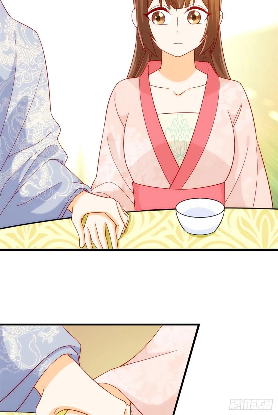 《庶女攻略（《锦心似玉》漫画版）》第七十三话 第39页