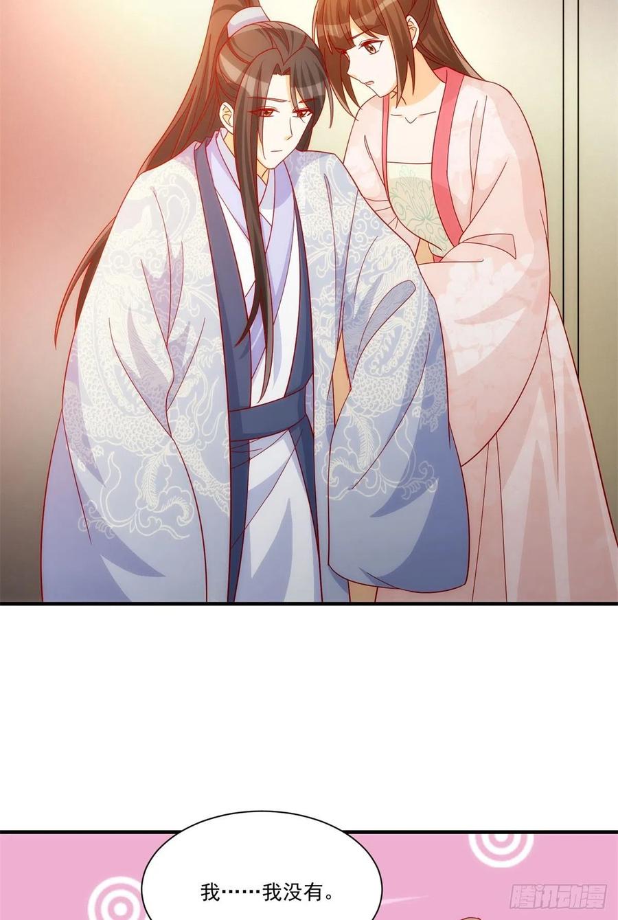 《庶女攻略（《锦心似玉》漫画版）》第七十三话 第5页