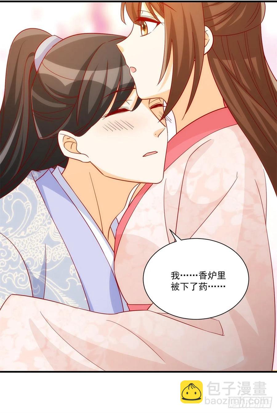 《庶女攻略（《锦心似玉》漫画版）》第七十三话 第8页