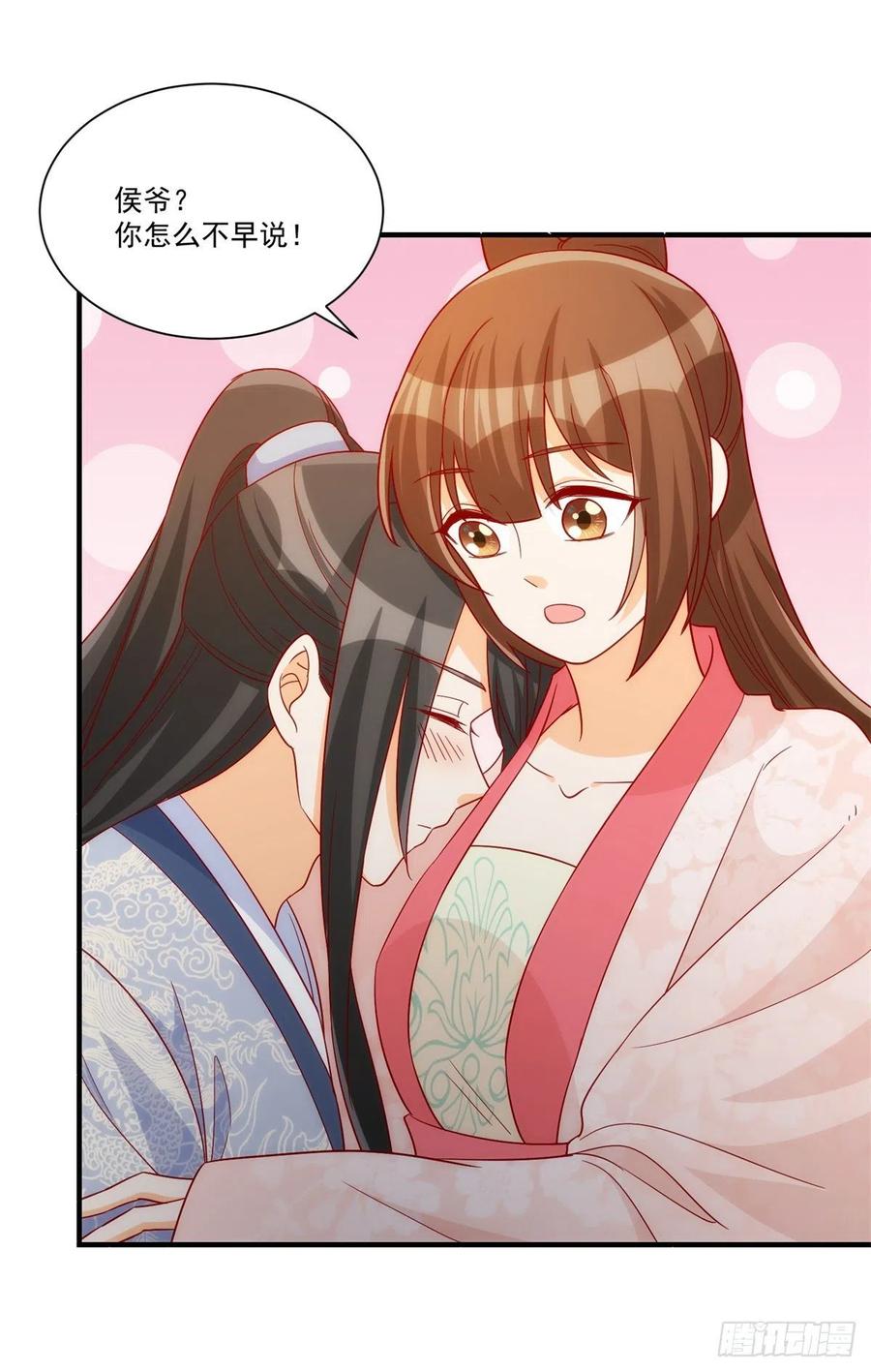 《庶女攻略（《锦心似玉》漫画版）》第七十三话 第9页