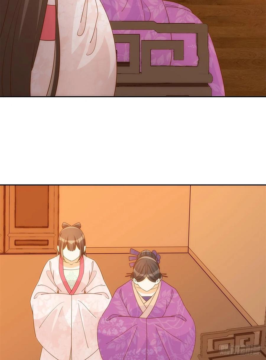 《庶女攻略（《锦心似玉》漫画版）》第七十二话 第11页