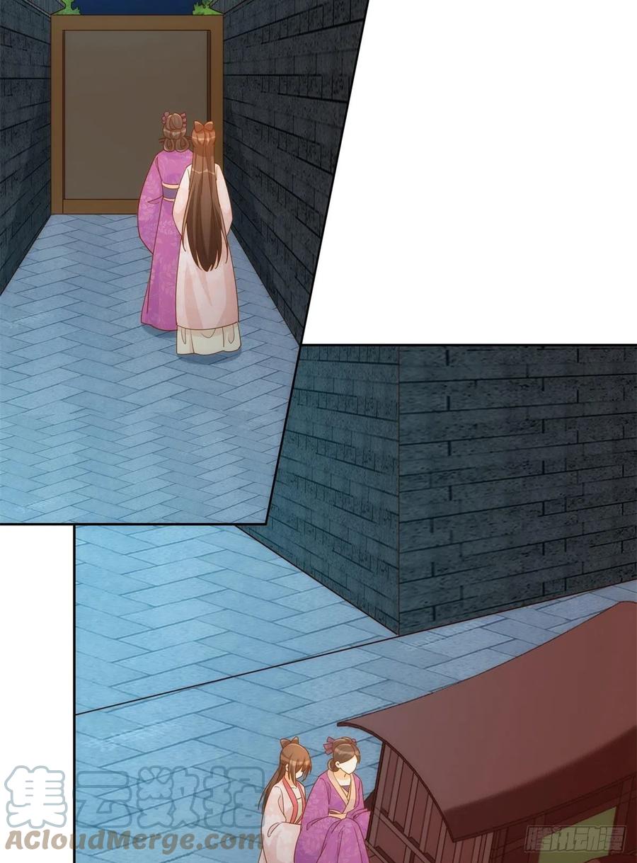 《庶女攻略（《锦心似玉》漫画版）》第七十二话 第13页