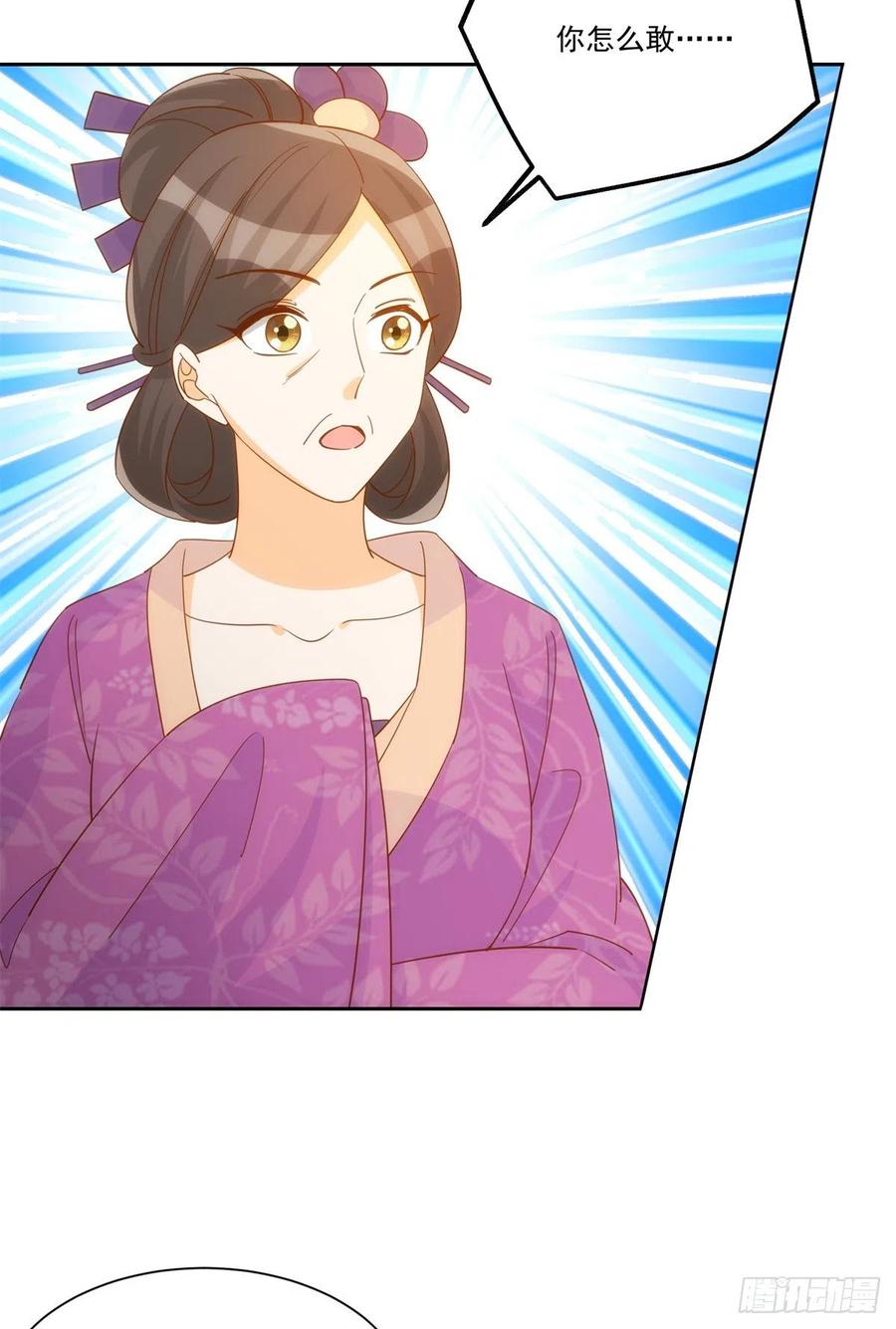 《庶女攻略（《锦心似玉》漫画版）》第七十二话 第18页