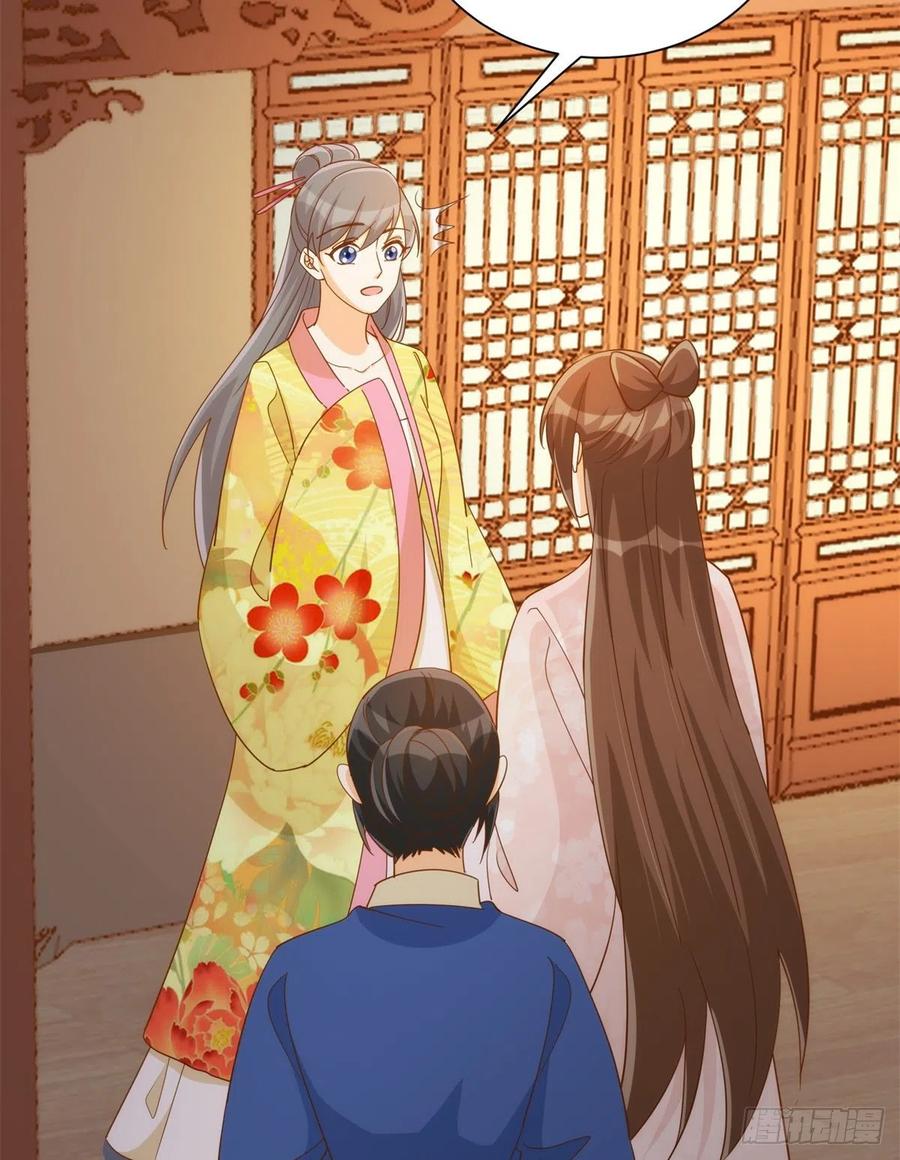 《庶女攻略（《锦心似玉》漫画版）》第七十二话 第33页
