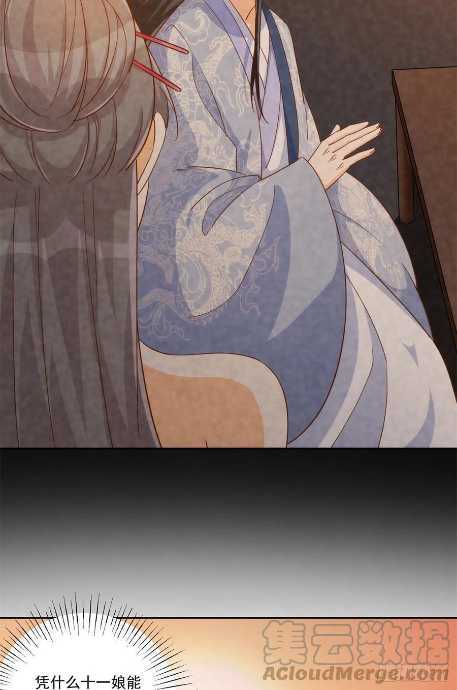 《庶女攻略（《锦心似玉》漫画版）》第七十二话 第46页