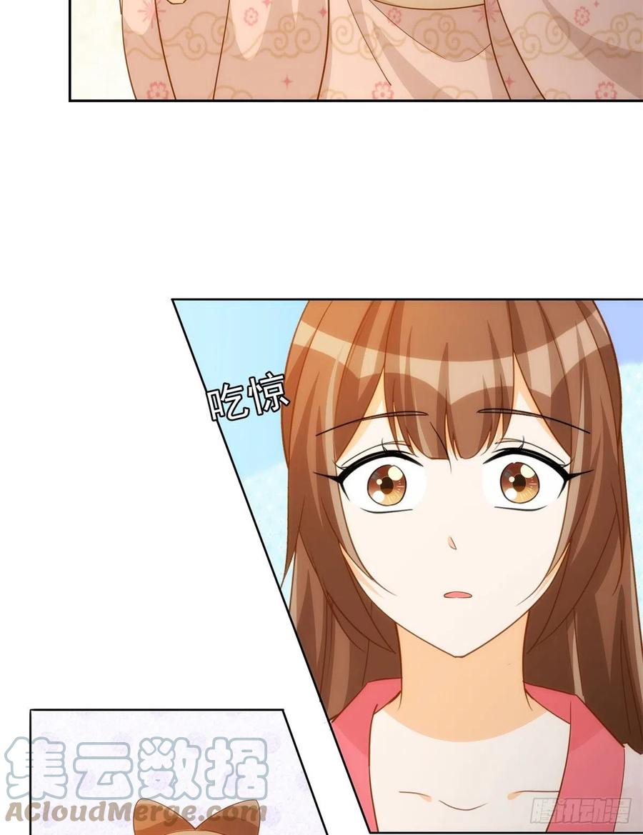 《庶女攻略（《锦心似玉》漫画版）》第七十二话 第7页