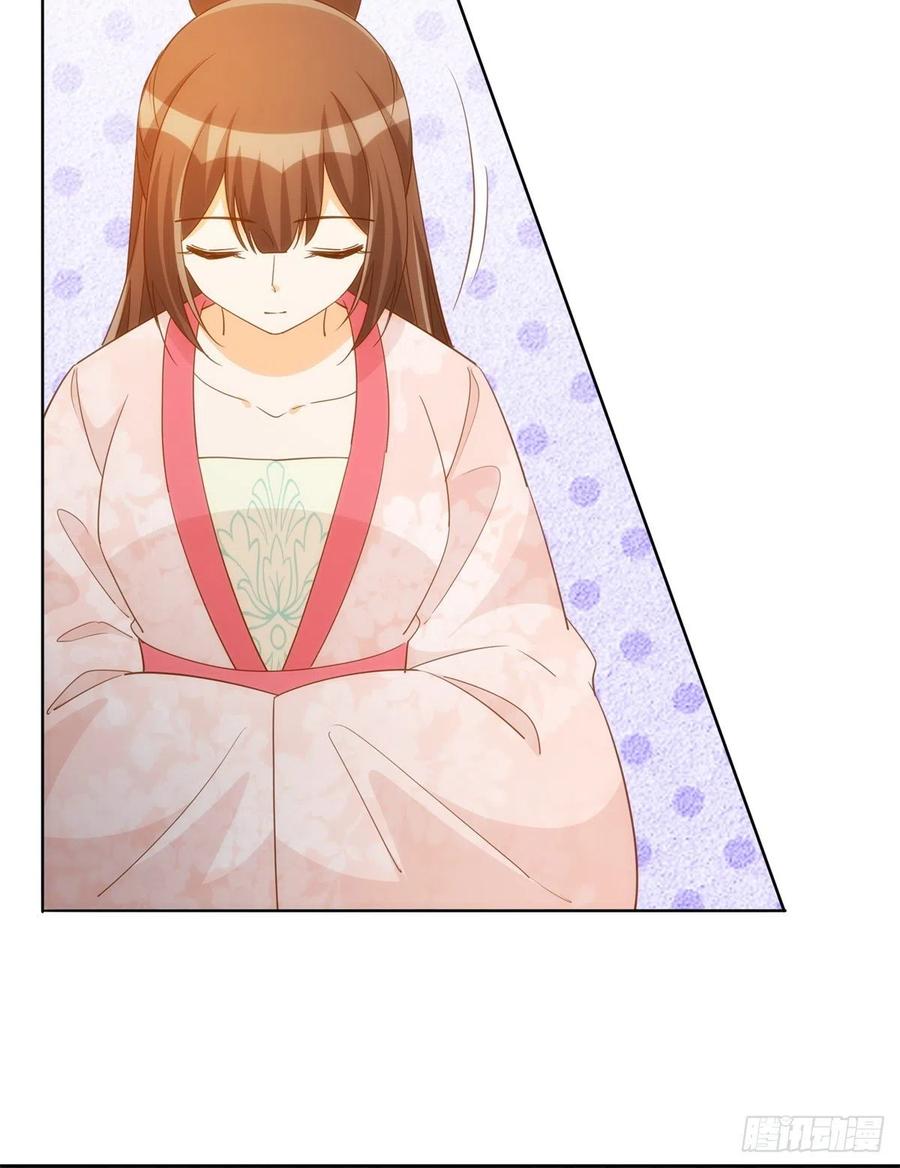 《庶女攻略（《锦心似玉》漫画版）》第七十二话 第8页