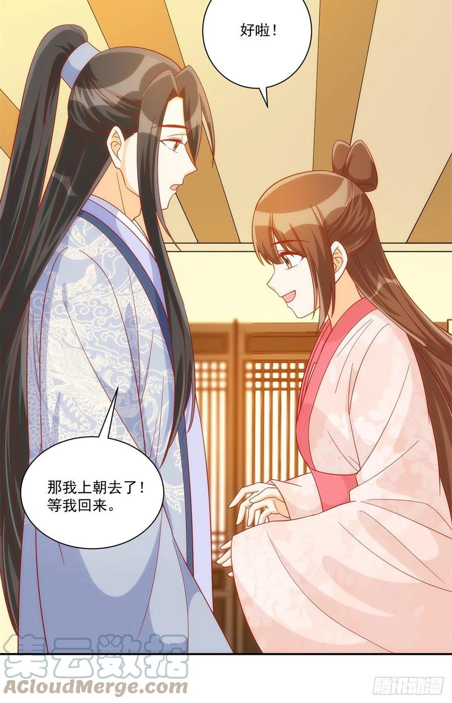《庶女攻略（《锦心似玉》漫画版）》第七十四话 第22页