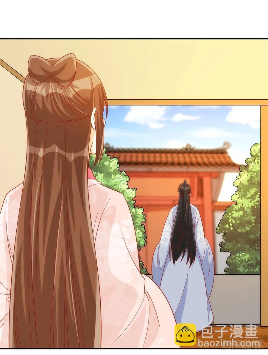 《庶女攻略（《锦心似玉》漫画版）》第七十四话 第23页