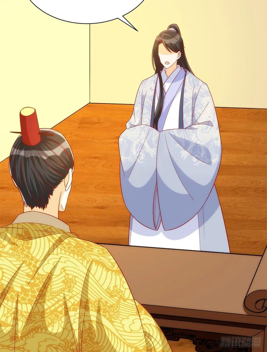 《庶女攻略（《锦心似玉》漫画版）》第七十四话 第27页
