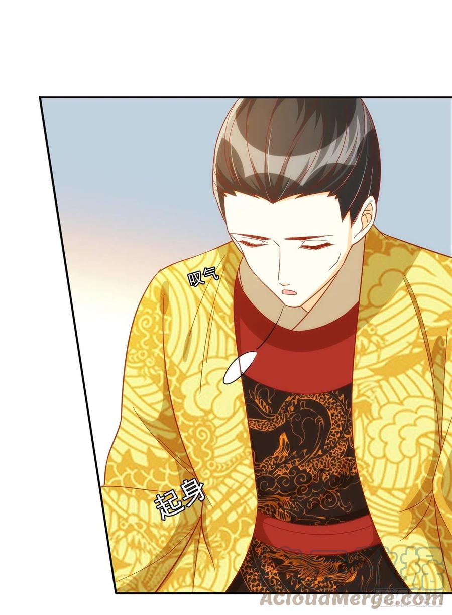 《庶女攻略（《锦心似玉》漫画版）》第七十四话 第31页