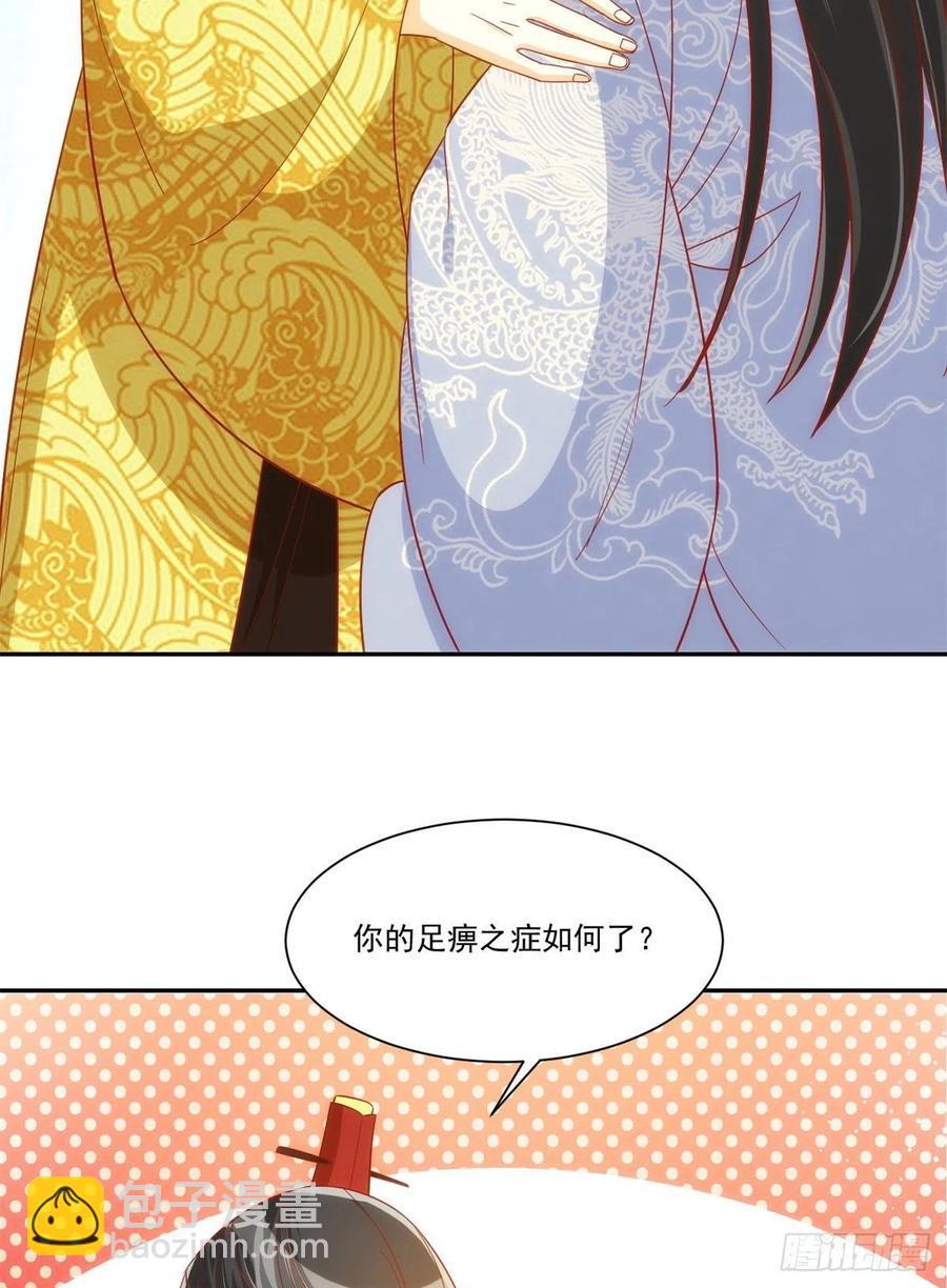 《庶女攻略（《锦心似玉》漫画版）》第七十四话 第33页