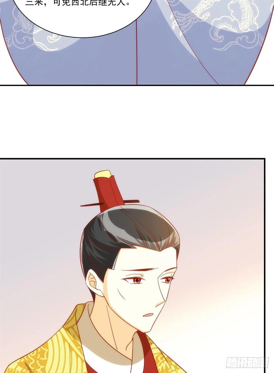 《庶女攻略（《锦心似玉》漫画版）》第七十四话 第36页