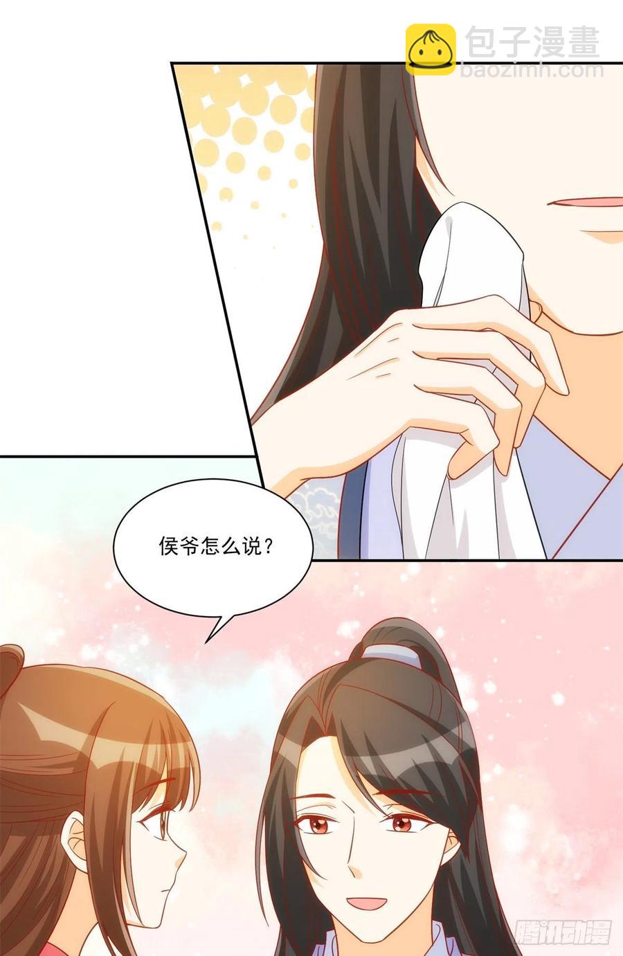 《庶女攻略（《锦心似玉》漫画版）》第七十四话 第41页