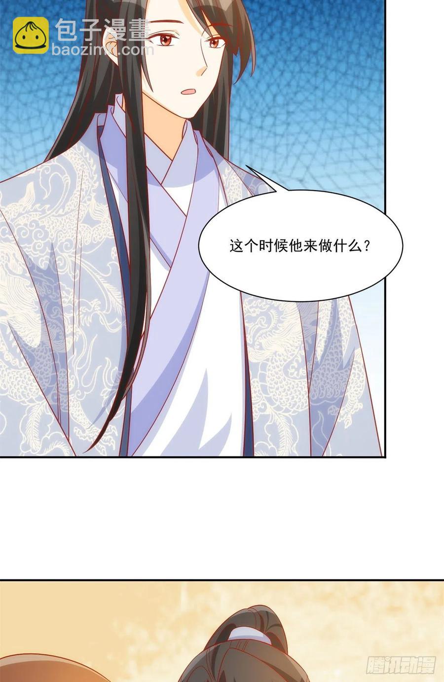 《庶女攻略（《锦心似玉》漫画版）》第七十四话 第45页
