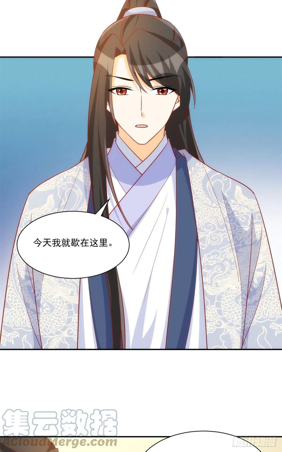 《庶女攻略（《锦心似玉》漫画版）》第七十四话 第4页