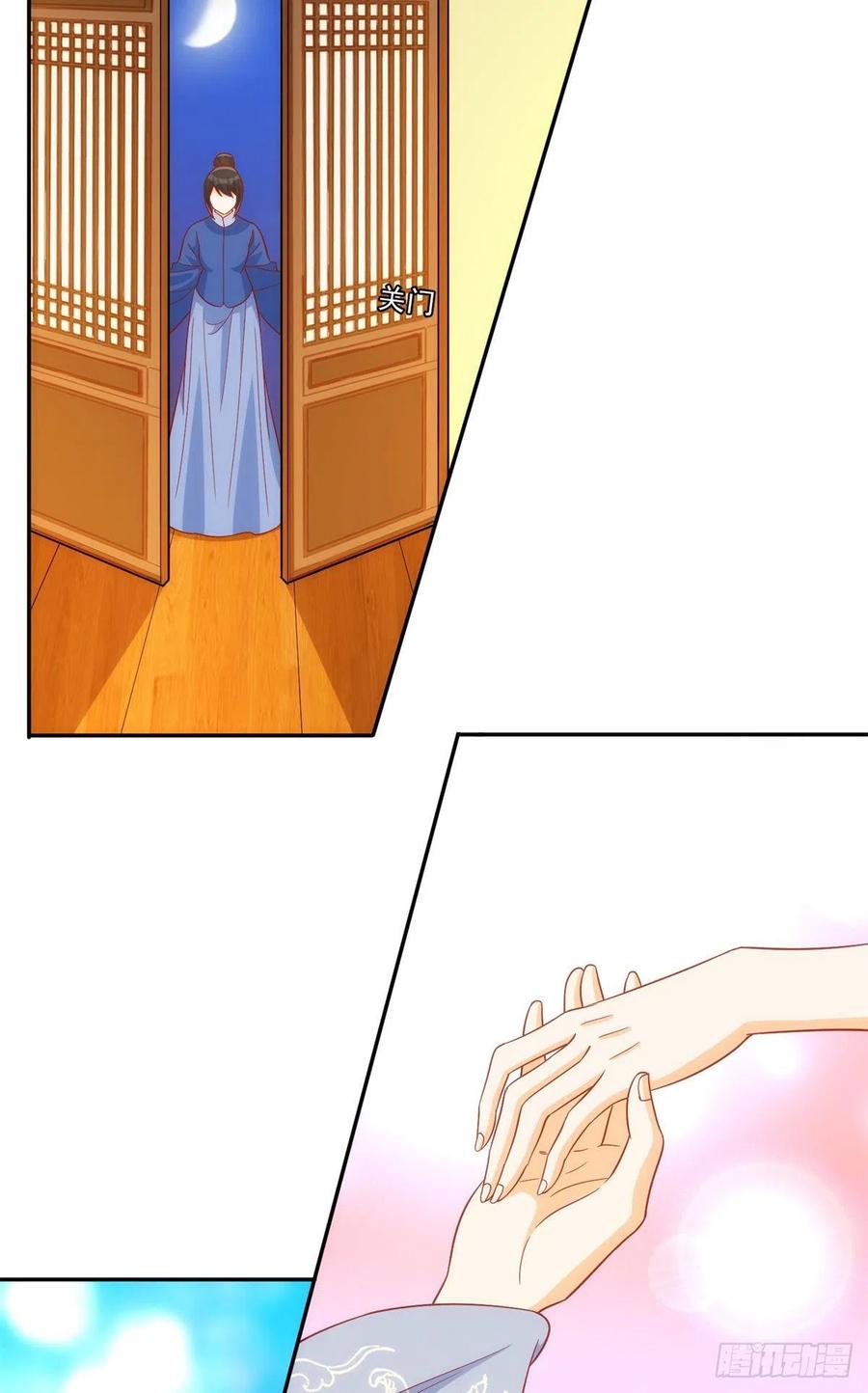 《庶女攻略（《锦心似玉》漫画版）》第七十四话 第6页