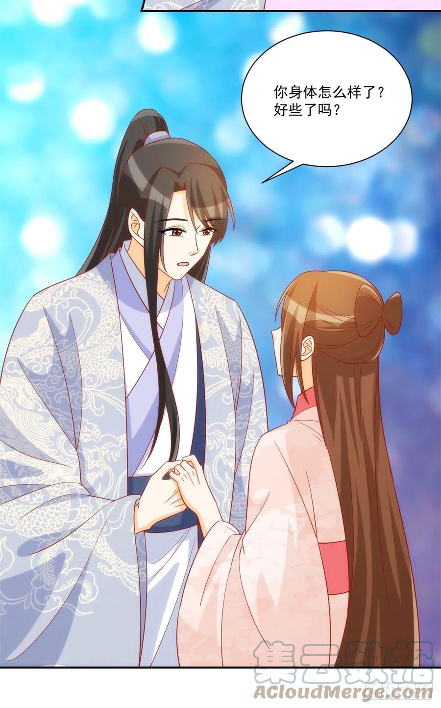 《庶女攻略（《锦心似玉》漫画版）》第七十四话 第7页