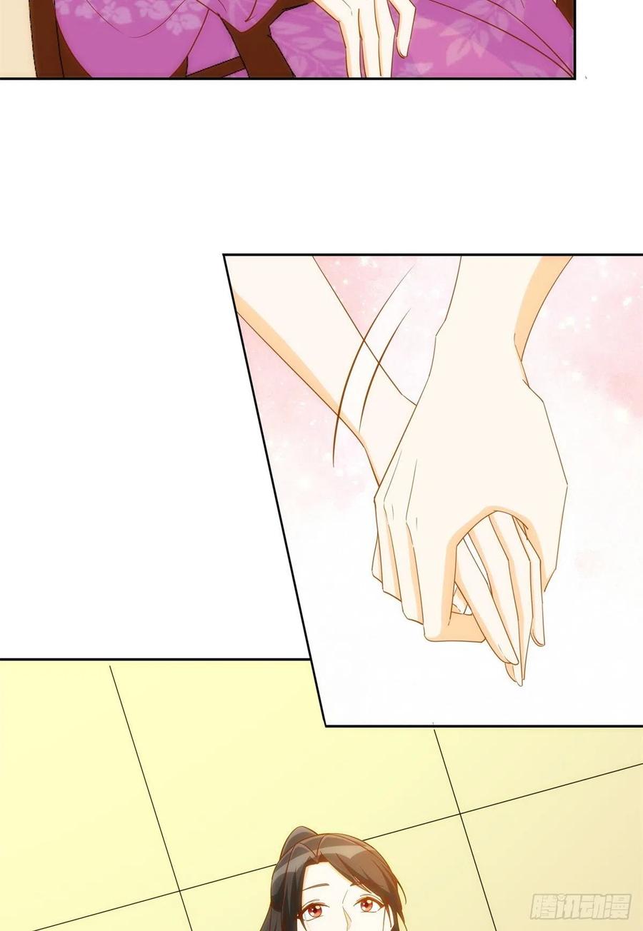 《庶女攻略（《锦心似玉》漫画版）》第七十八话 第12页