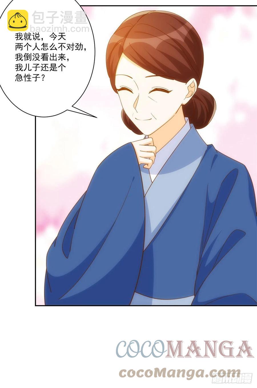 《庶女攻略（《锦心似玉》漫画版）》第七十八话 第19页