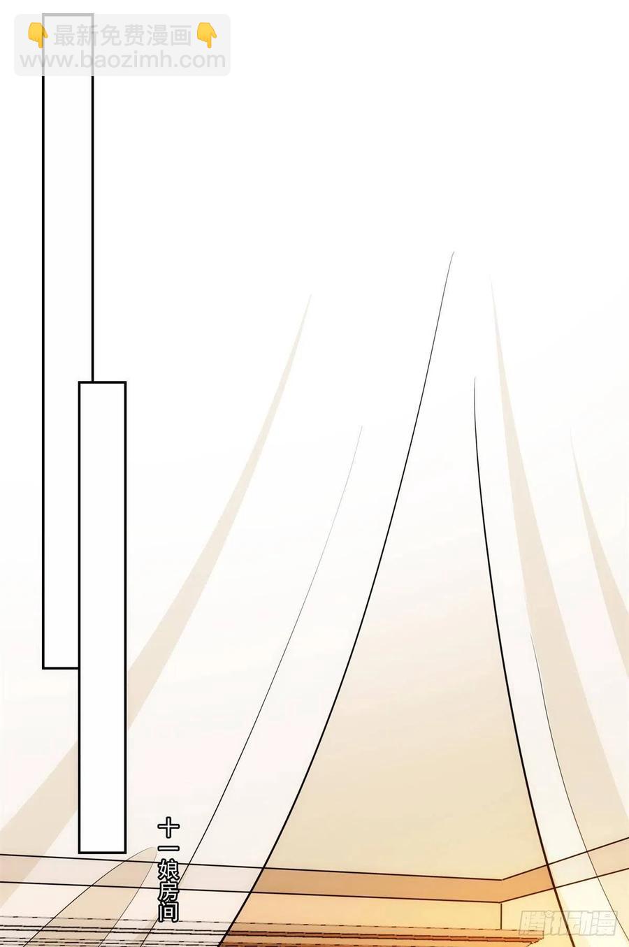 《庶女攻略（《锦心似玉》漫画版）》第七十八话 第21页