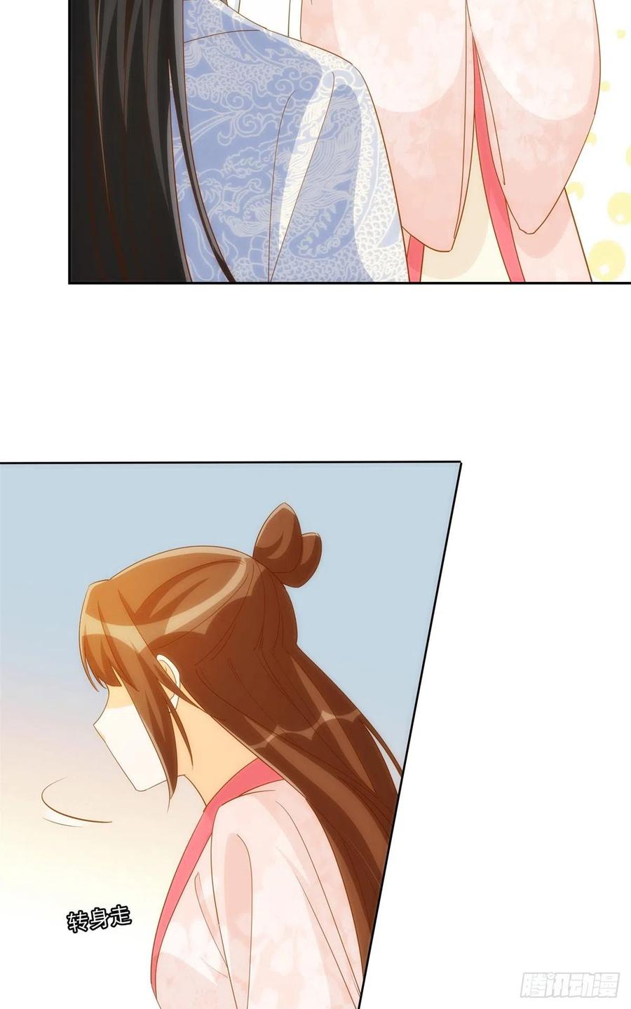 《庶女攻略（《锦心似玉》漫画版）》第七十八话 第30页