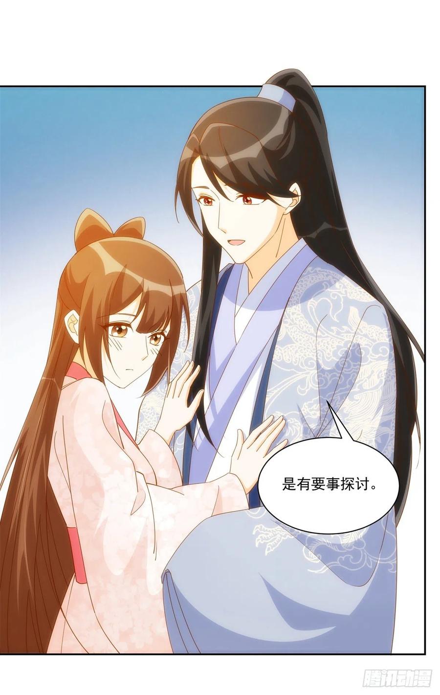 《庶女攻略（《锦心似玉》漫画版）》第七十八话 第33页