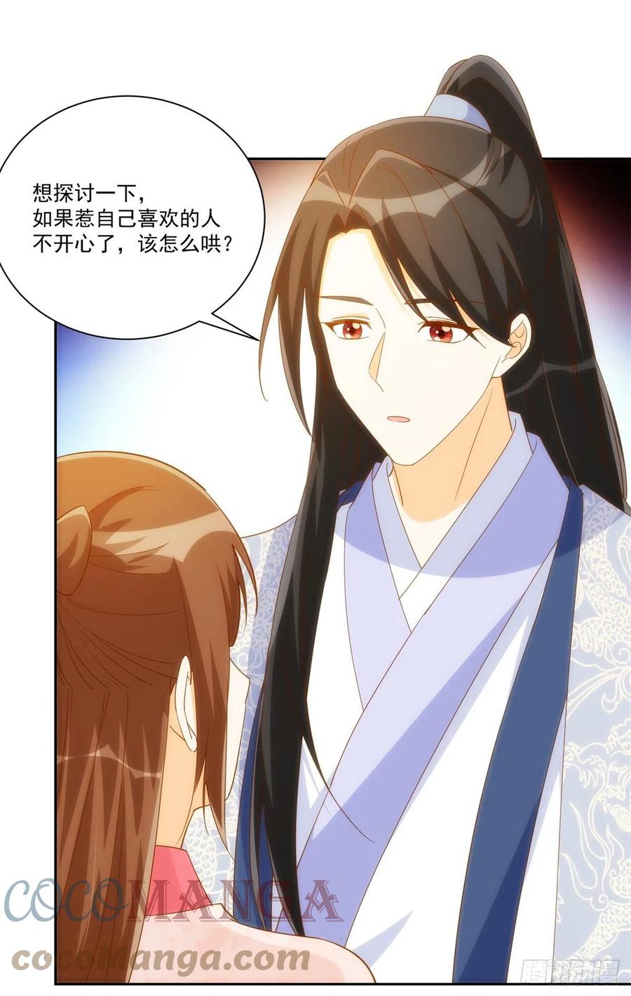 《庶女攻略（《锦心似玉》漫画版）》第七十八话 第34页