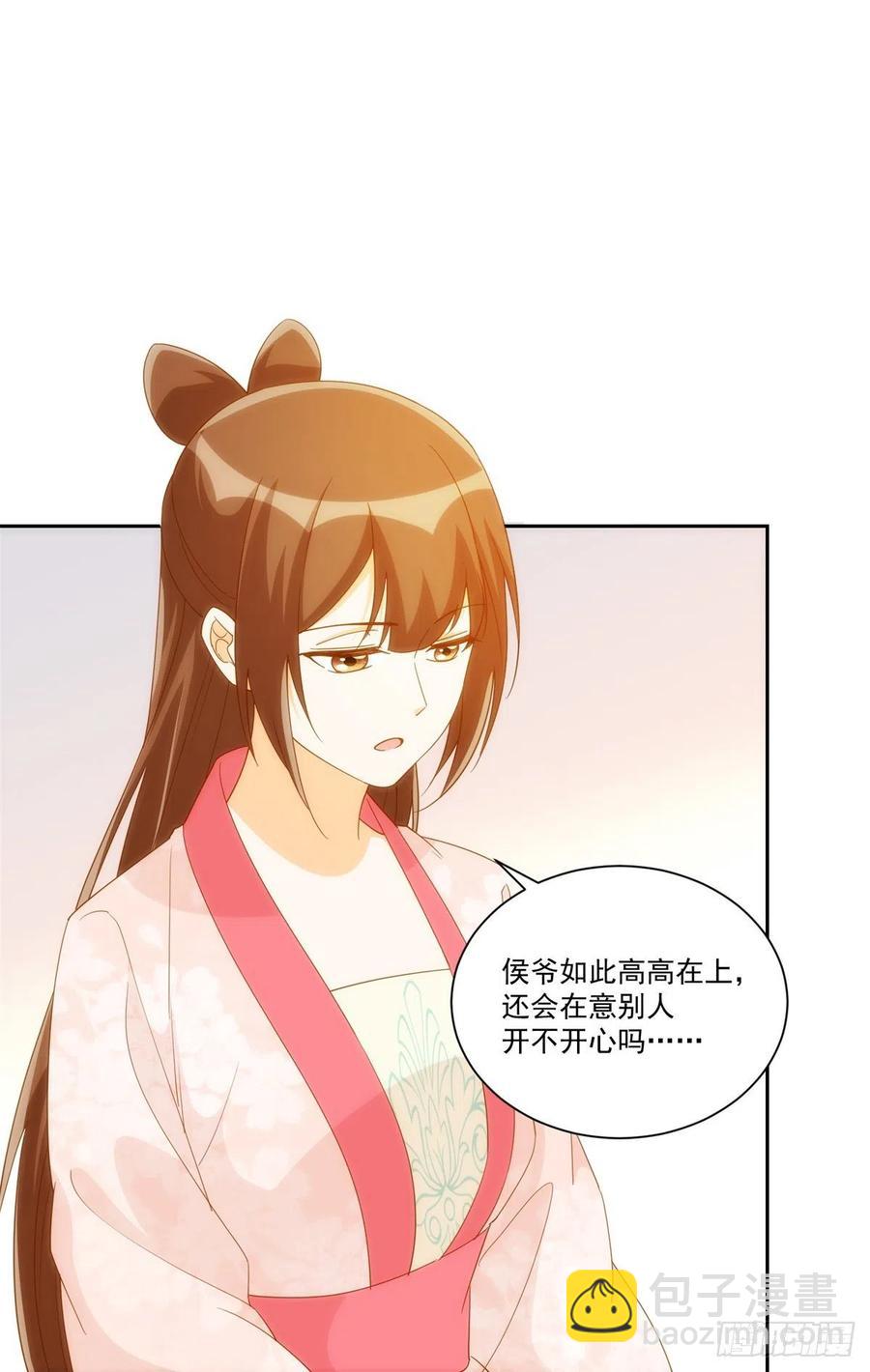 《庶女攻略（《锦心似玉》漫画版）》第七十八话 第35页