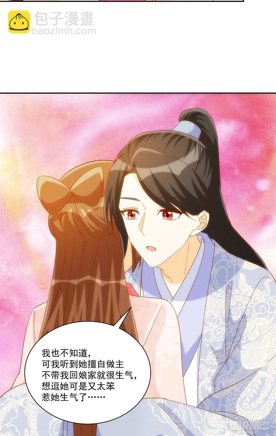 《庶女攻略（《锦心似玉》漫画版）》第七十八话 第36页