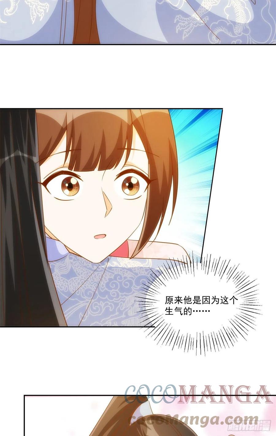 《庶女攻略（《锦心似玉》漫画版）》第七十八话 第37页