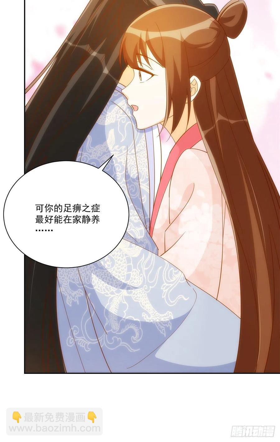 《庶女攻略（《锦心似玉》漫画版）》第七十八话 第38页