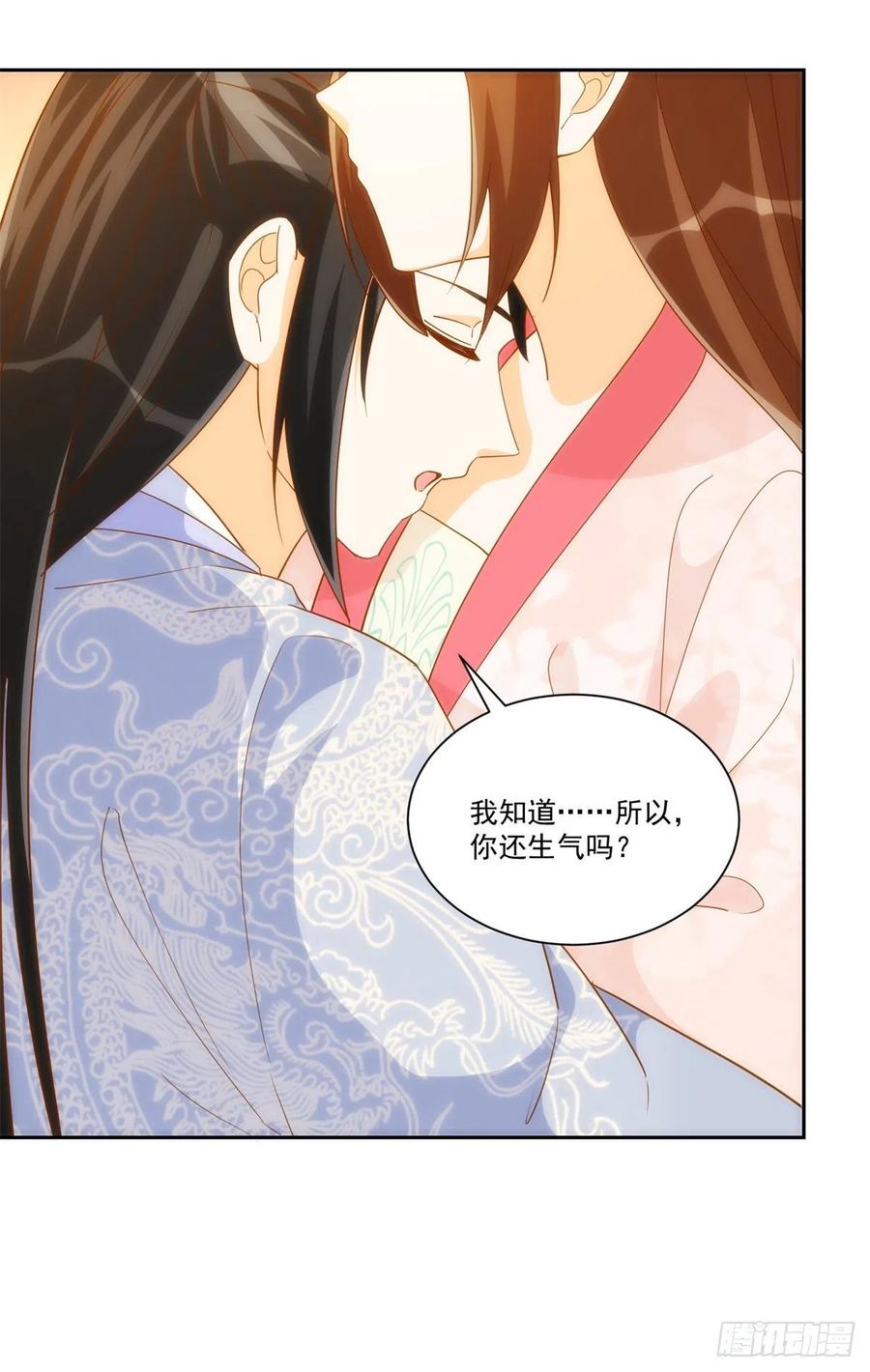 《庶女攻略（《锦心似玉》漫画版）》第七十八话 第39页