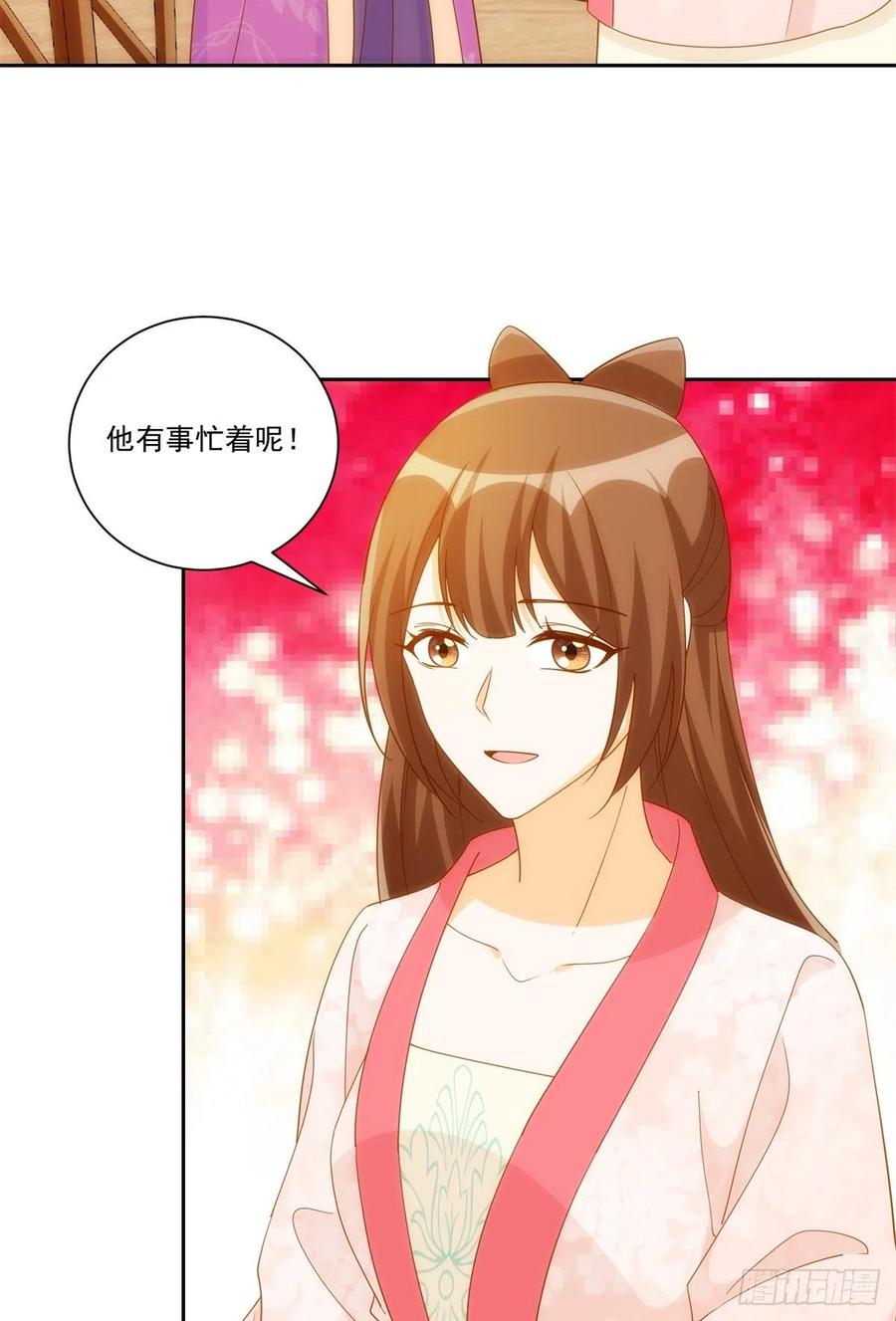 《庶女攻略（《锦心似玉》漫画版）》第七十八话 第3页