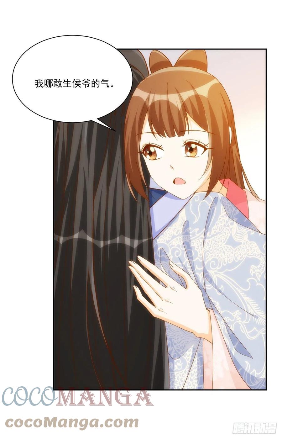 《庶女攻略（《锦心似玉》漫画版）》第七十八话 第40页