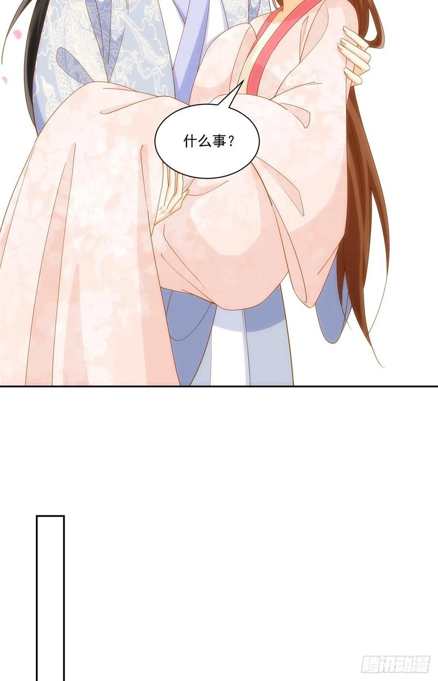 《庶女攻略（《锦心似玉》漫画版）》第七十八话 第42页