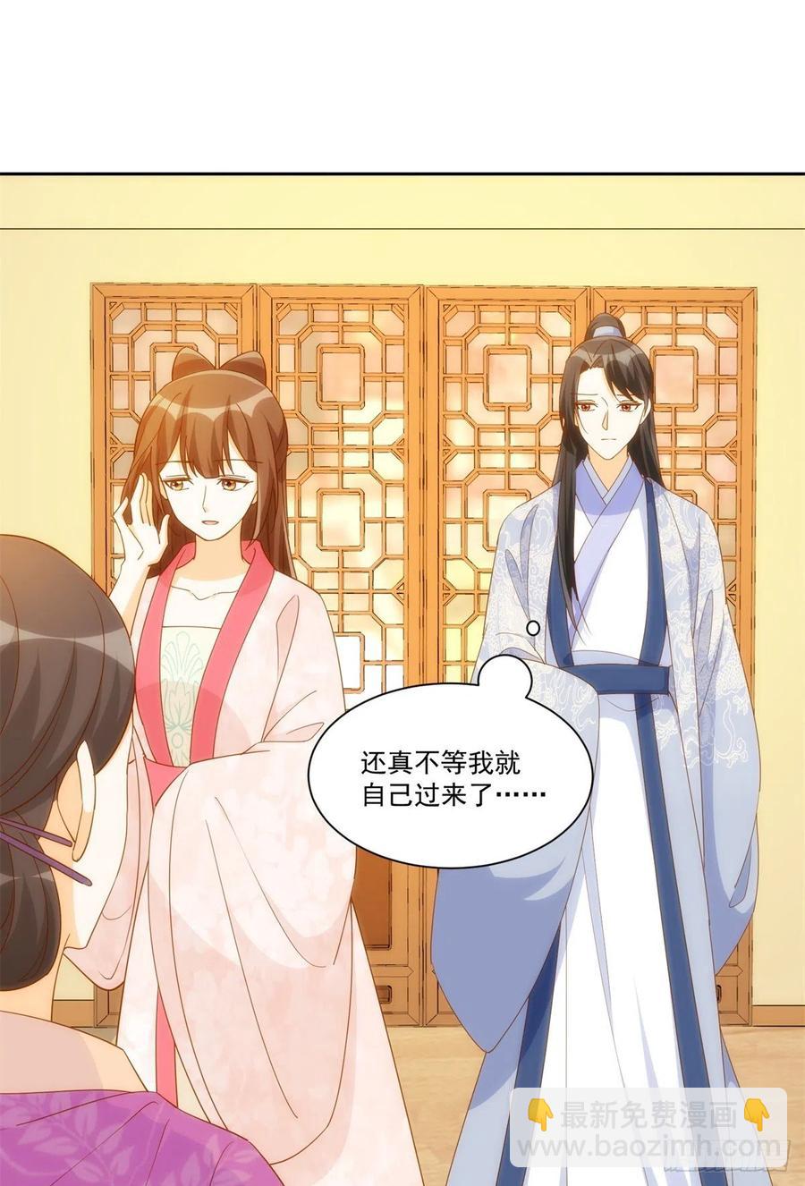 《庶女攻略（《锦心似玉》漫画版）》第七十八话 第6页