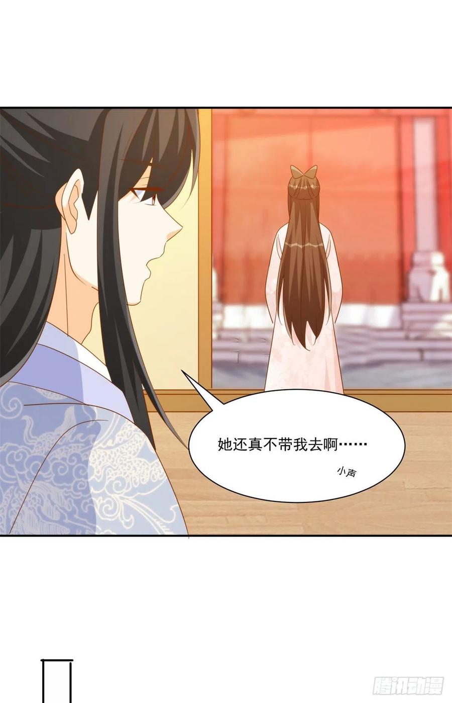 《庶女攻略（《锦心似玉》漫画版）》第七十九话 第11页