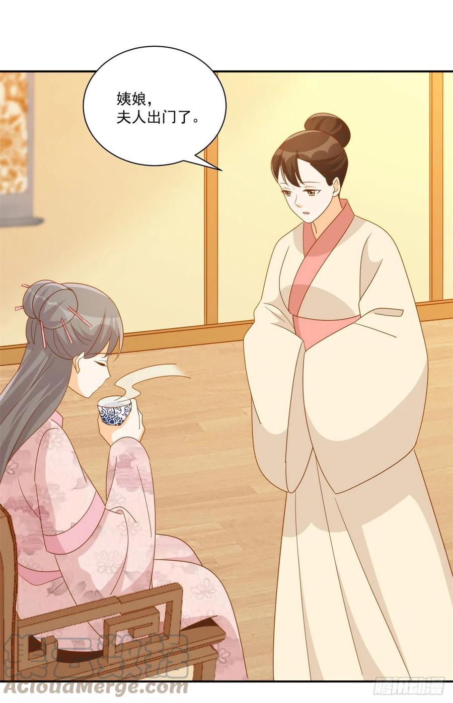 《庶女攻略（《锦心似玉》漫画版）》第七十九话 第13页