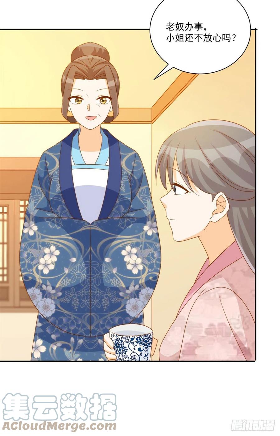 《庶女攻略（《锦心似玉》漫画版）》第七十九话 第16页
