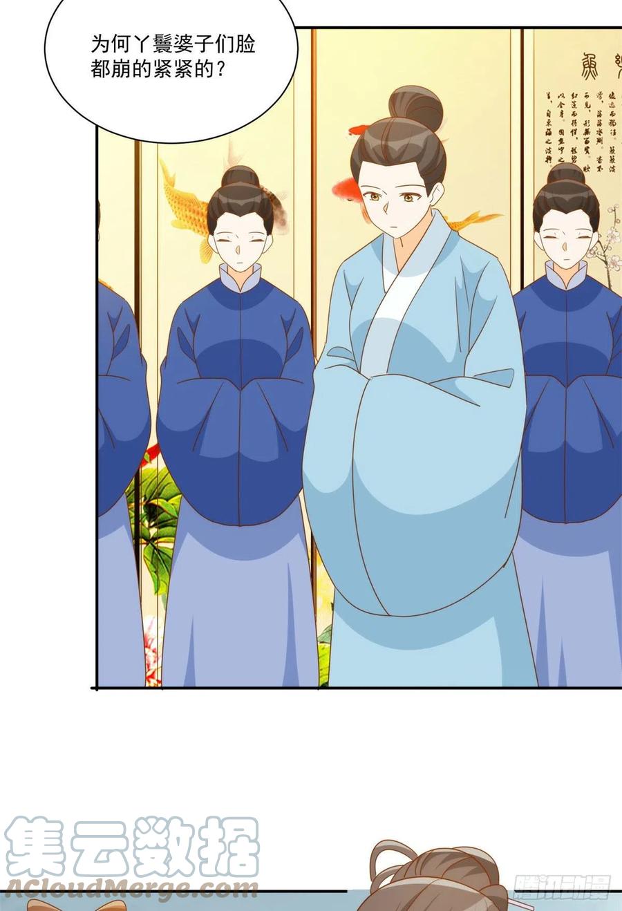 《庶女攻略（《锦心似玉》漫画版）》第七十九话 第22页