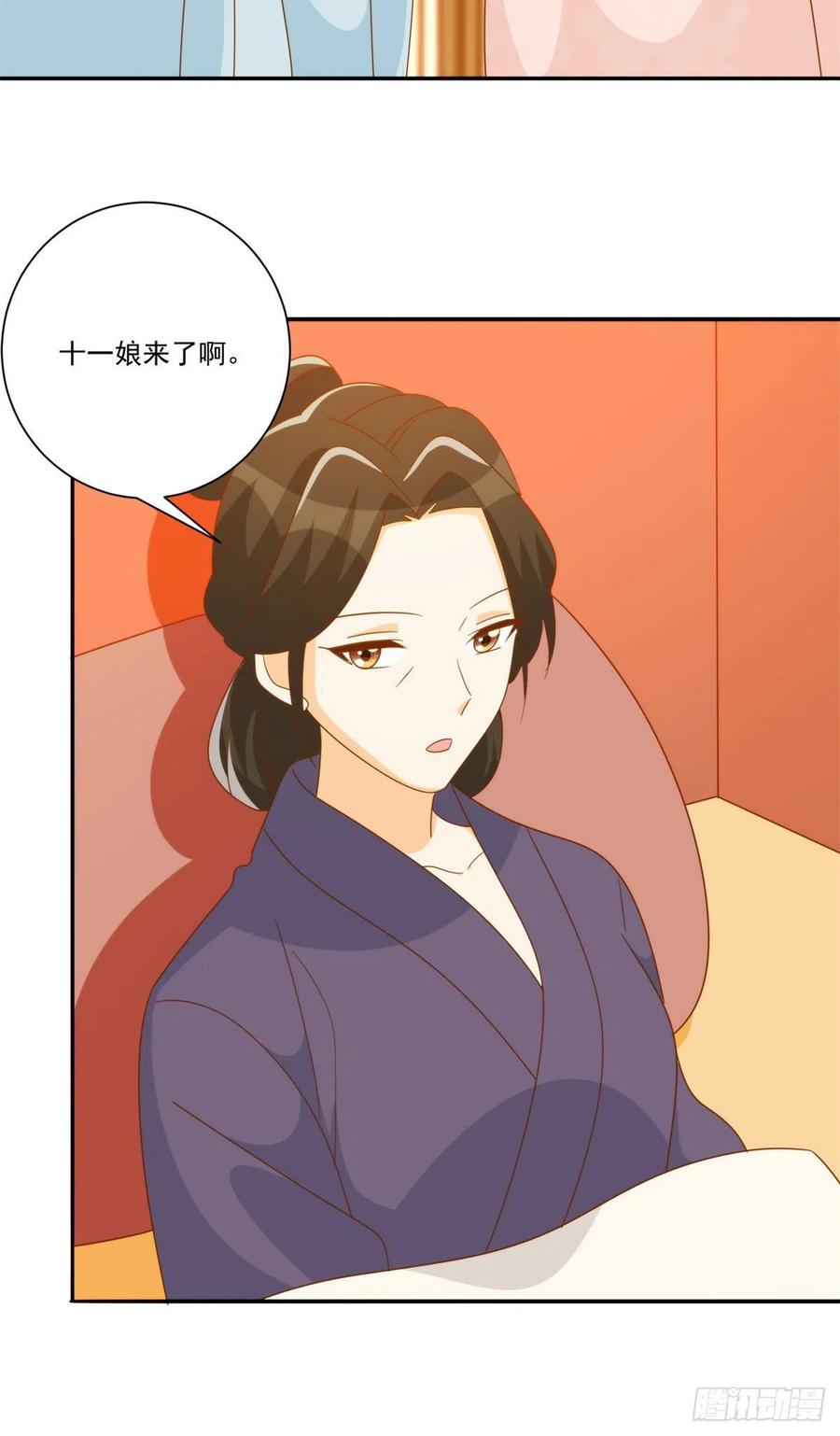 《庶女攻略（《锦心似玉》漫画版）》第七十九话 第27页
