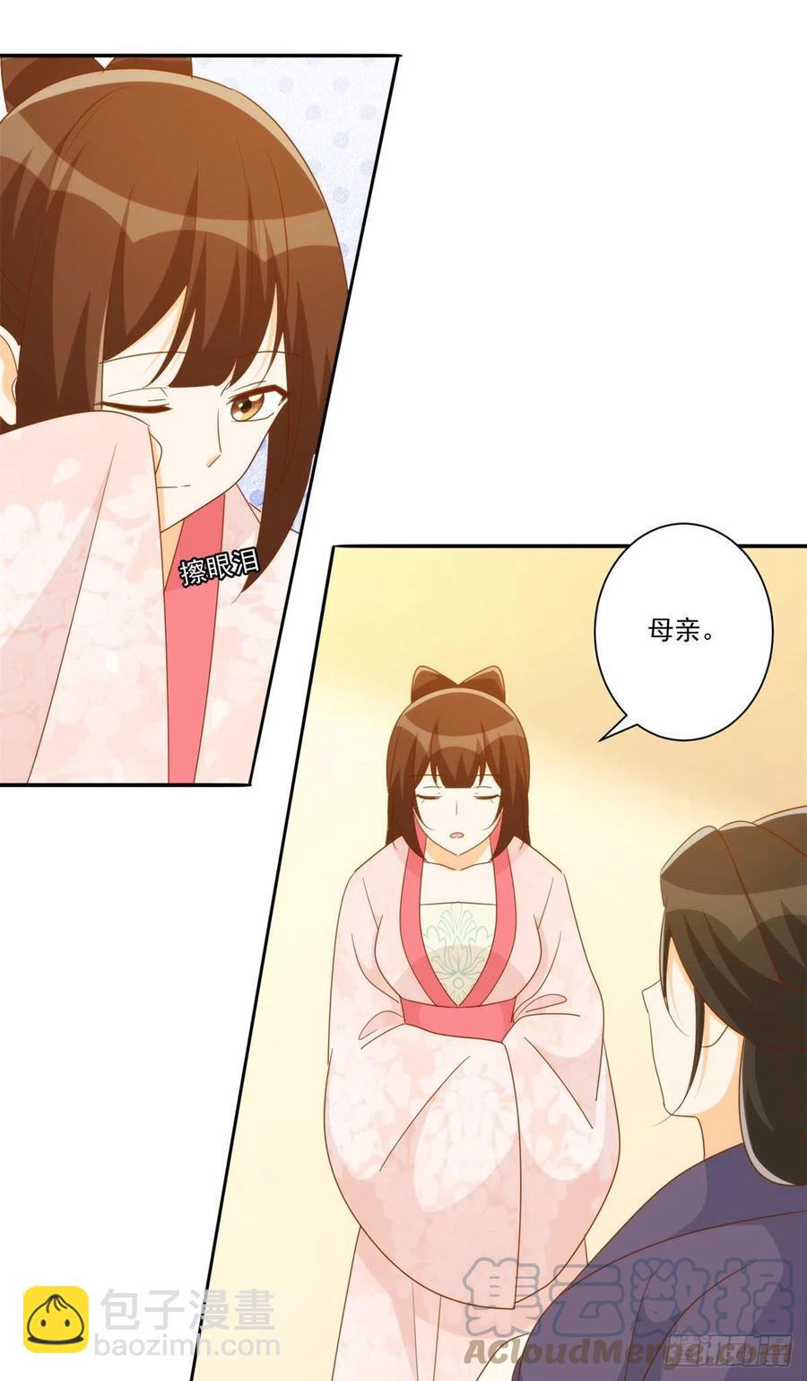 《庶女攻略（《锦心似玉》漫画版）》第七十九话 第28页